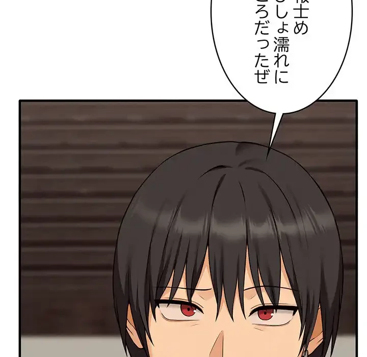 その母娘、奈落行き 第7話 - 180