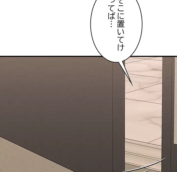 その母娘、奈落行き 第7話 - 184