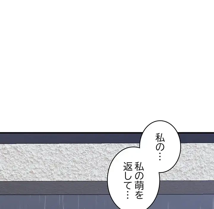 その母娘、奈落行き 第7話 - 190