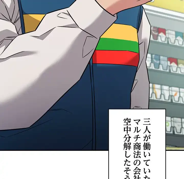 ４人は無理だって！ 第46話 - 6