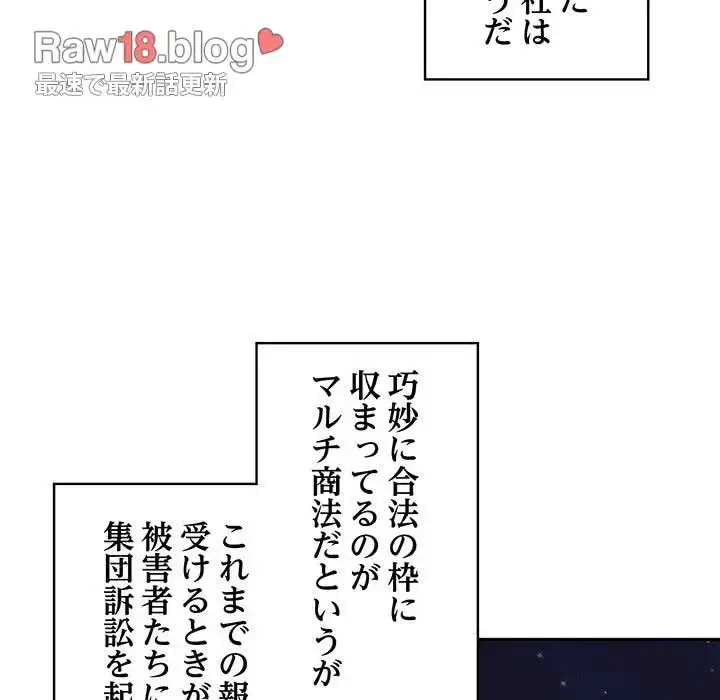 ４人は無理だって！ 第46話 - 7