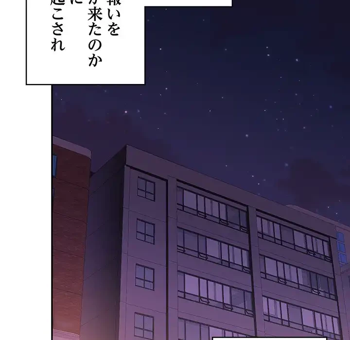 ４人は無理だって！ 第46話 - 8