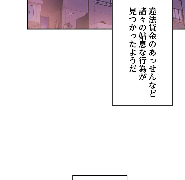 ４人は無理だって！ 第46話 - 9
