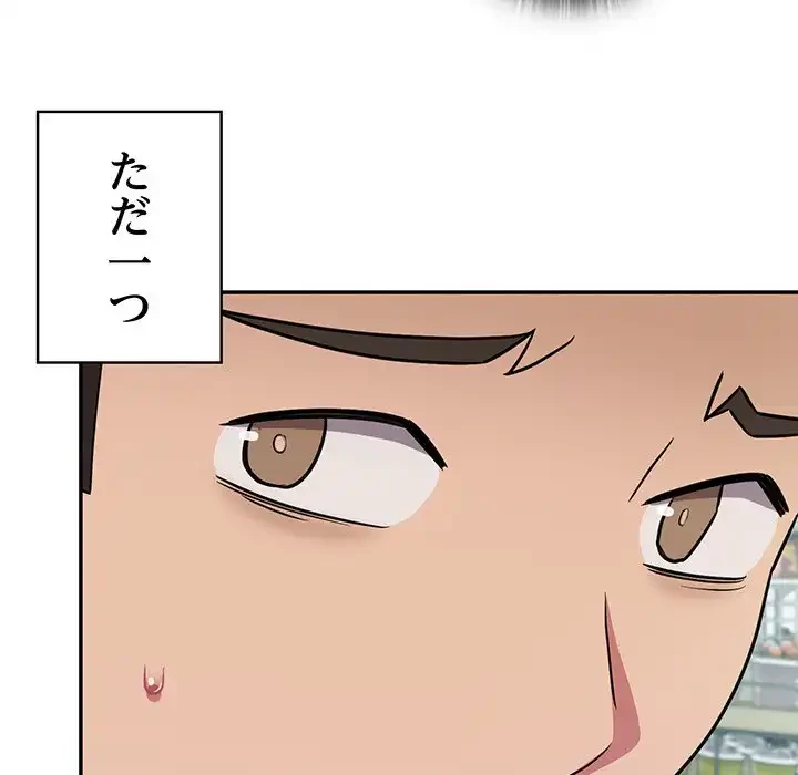 ４人は無理だって！ 第46話 - 14