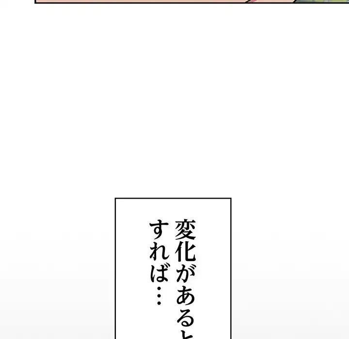 ４人は無理だって！ 第46話 - 15