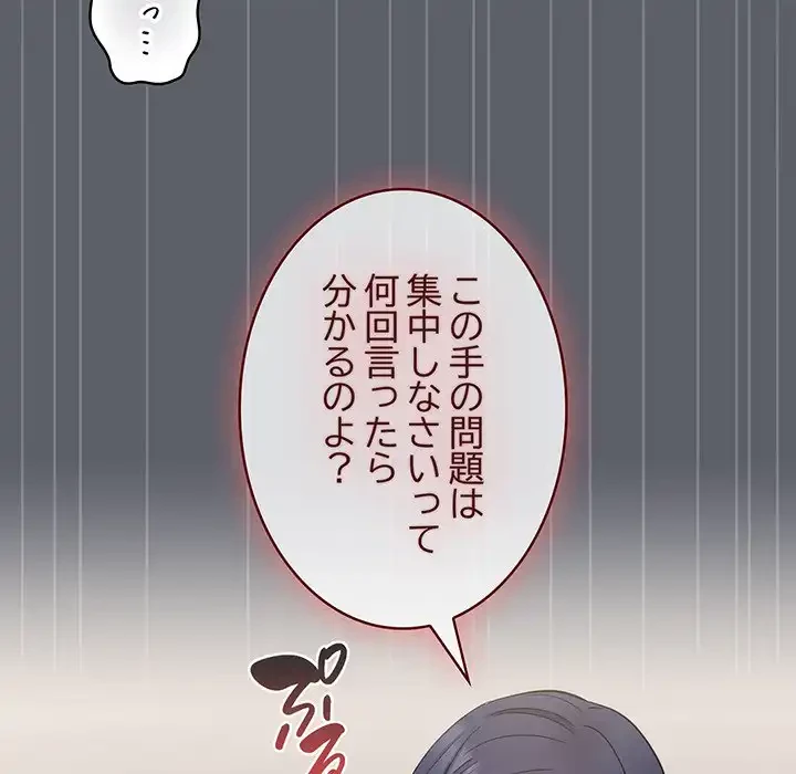 ４人は無理だって！ 第46話 - 18