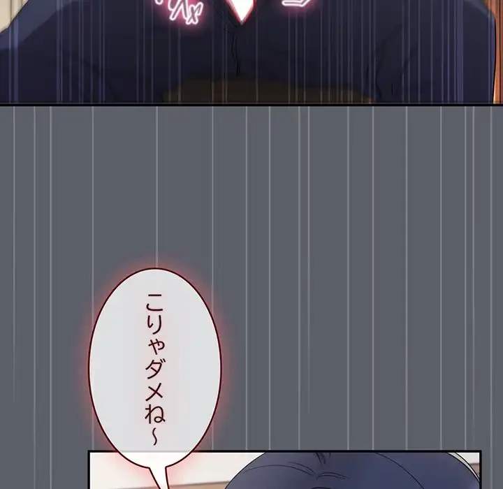 ４人は無理だって！ 第46話 - 20