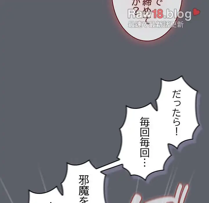 ４人は無理だって！ 第46話 - 22