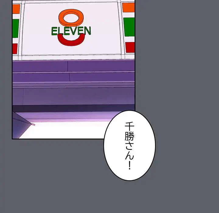 ４人は無理だって！ 第46話 - 27