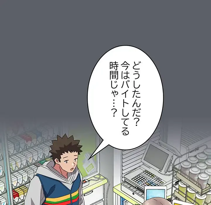 ４人は無理だって！ 第46話 - 28