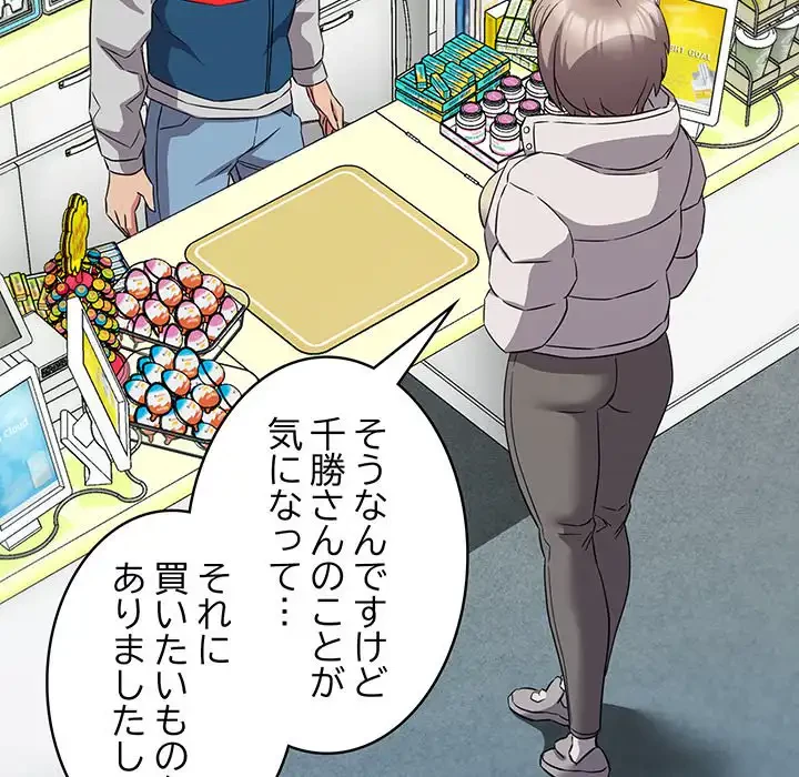 ４人は無理だって！ 第46話 - 29