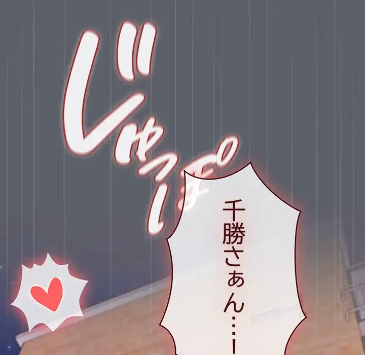 ４人は無理だって！ 第46話 - 35