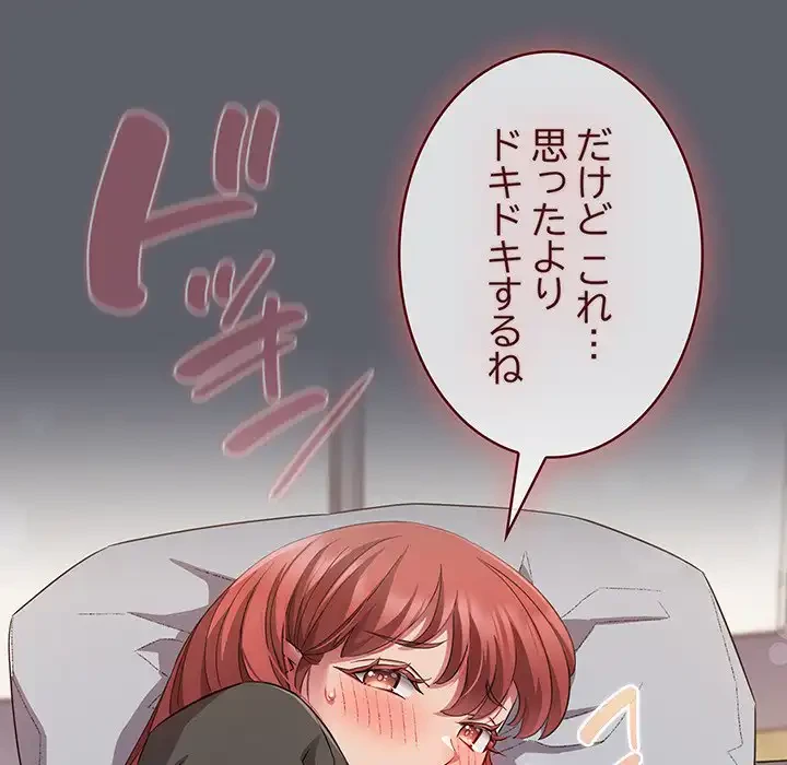 ４人は無理だって！ 第46話 - 42