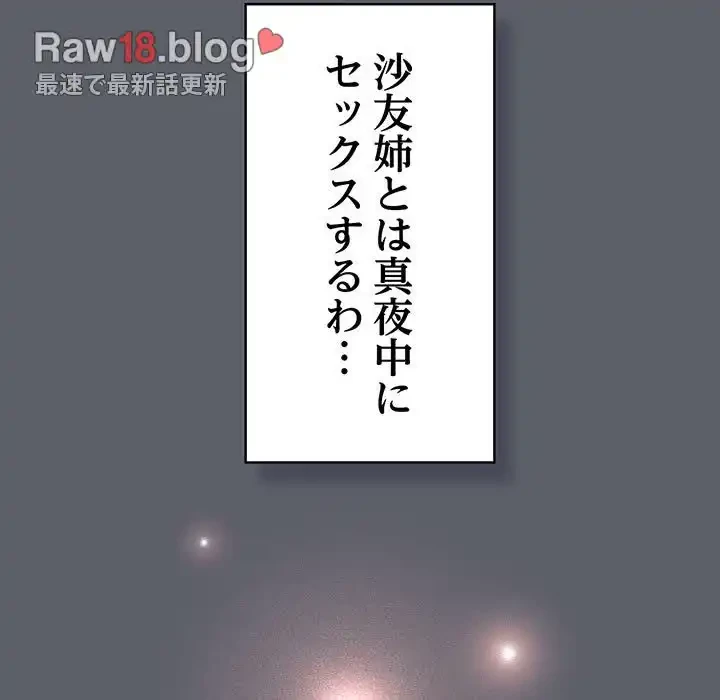 ４人は無理だって！ 第46話 - 48