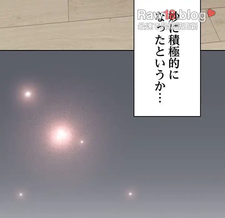 ４人は無理だって！ 第46話 - 51