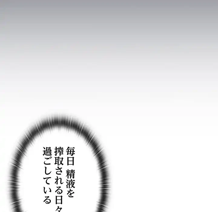 ４人は無理だって！ 第46話 - 52