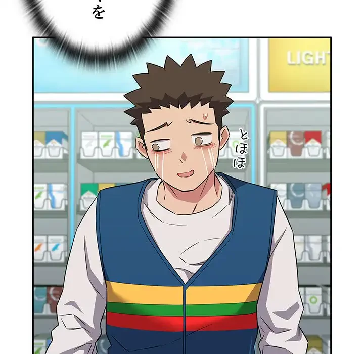 ４人は無理だって！ 第46話 - 53