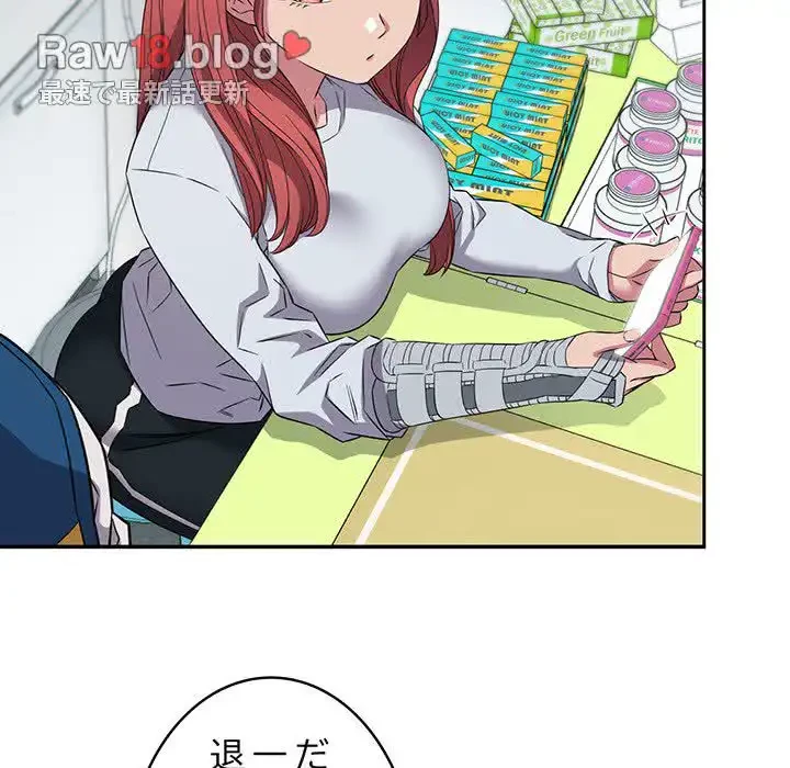 ４人は無理だって！ 第46話 - 55