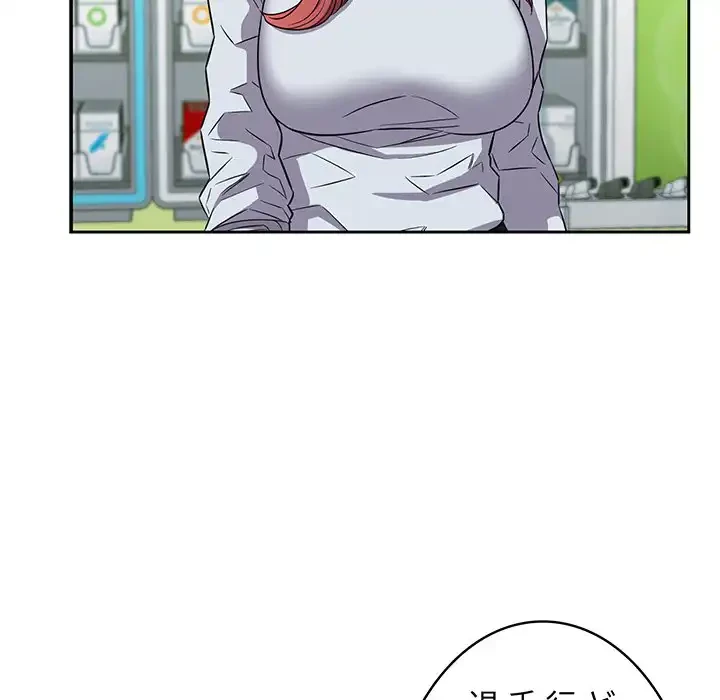 ４人は無理だって！ 第46話 - 57