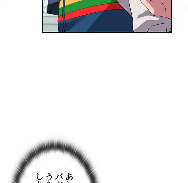 ４人は無理だって！ 第46話 - 61