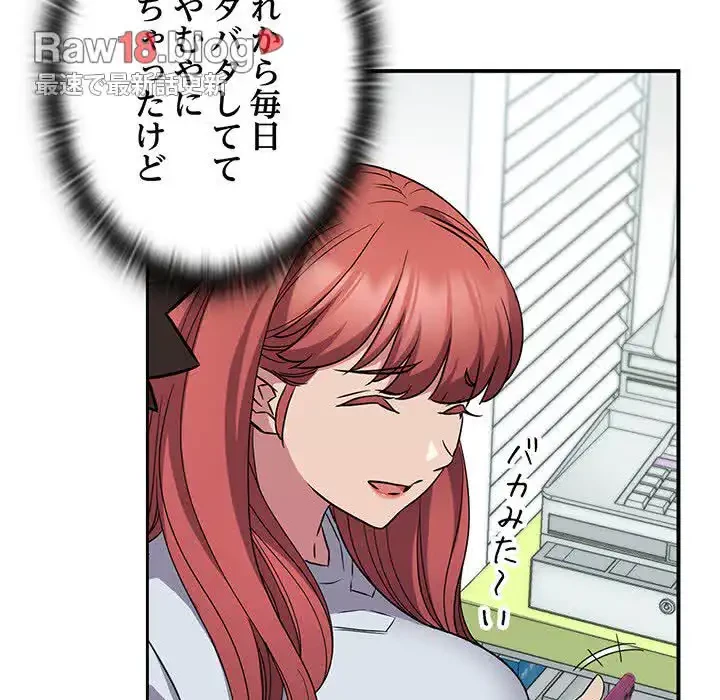 ４人は無理だって！ 第46話 - 62