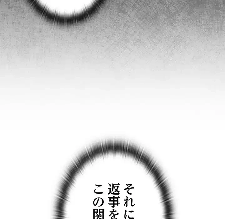 ４人は無理だって！ 第46話 - 67