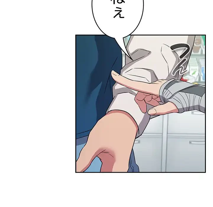 ４人は無理だって！ 第46話 - 71