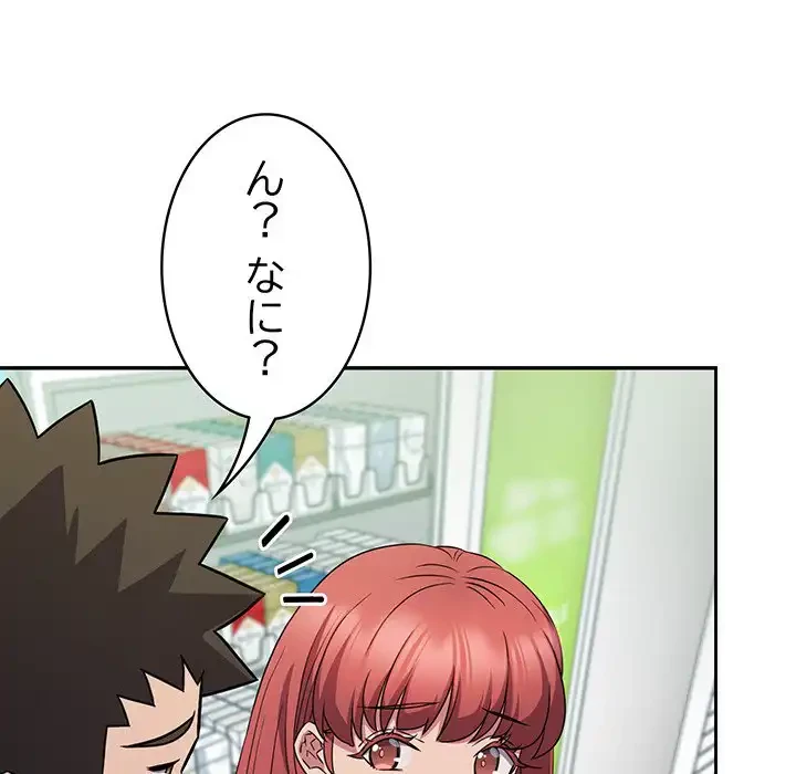 ４人は無理だって！ 第46話 - 72