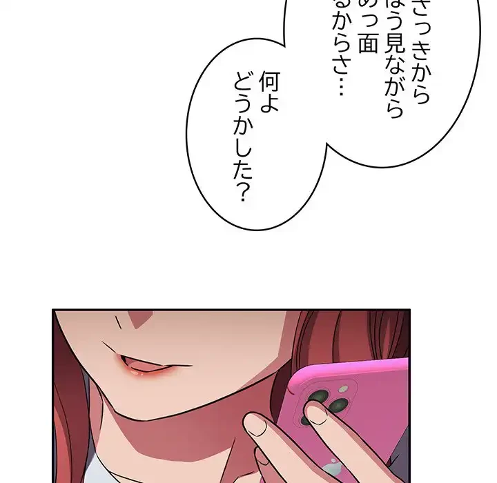 ４人は無理だって！ 第46話 - 74