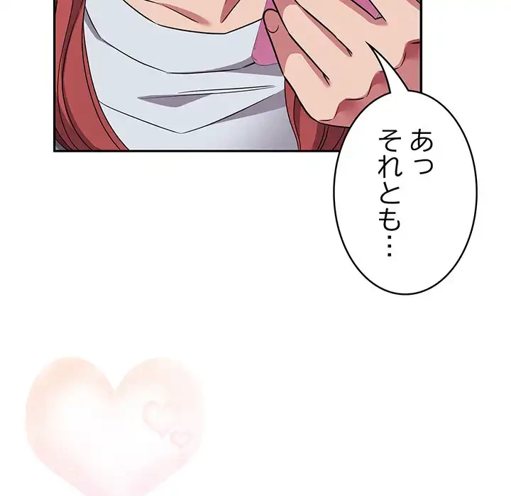 ４人は無理だって！ 第46話 - 75