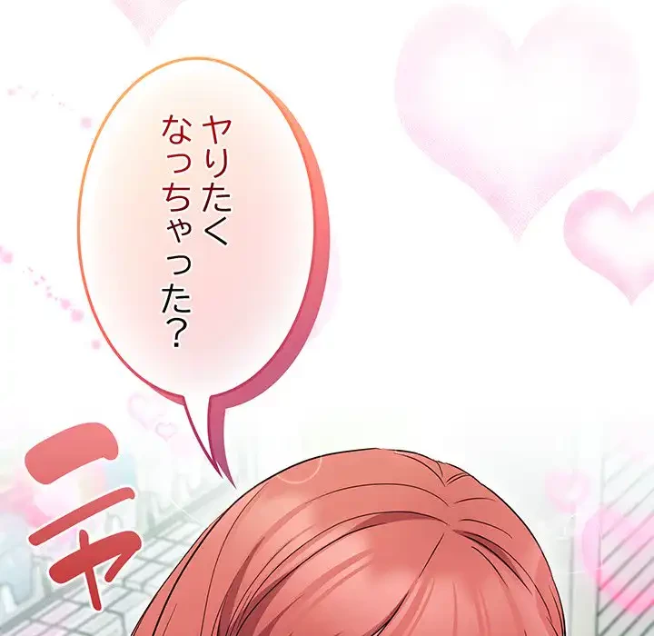 ４人は無理だって！ 第46話 - 76