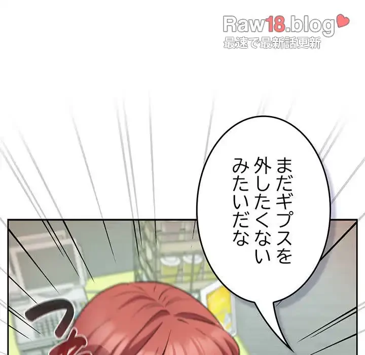 ４人は無理だって！ 第46話 - 80