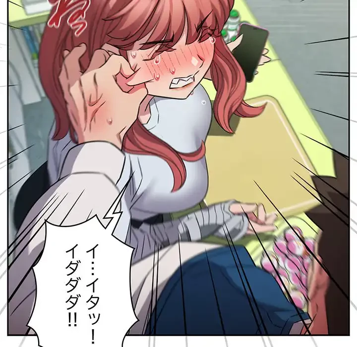 ４人は無理だって！ 第46話 - 81