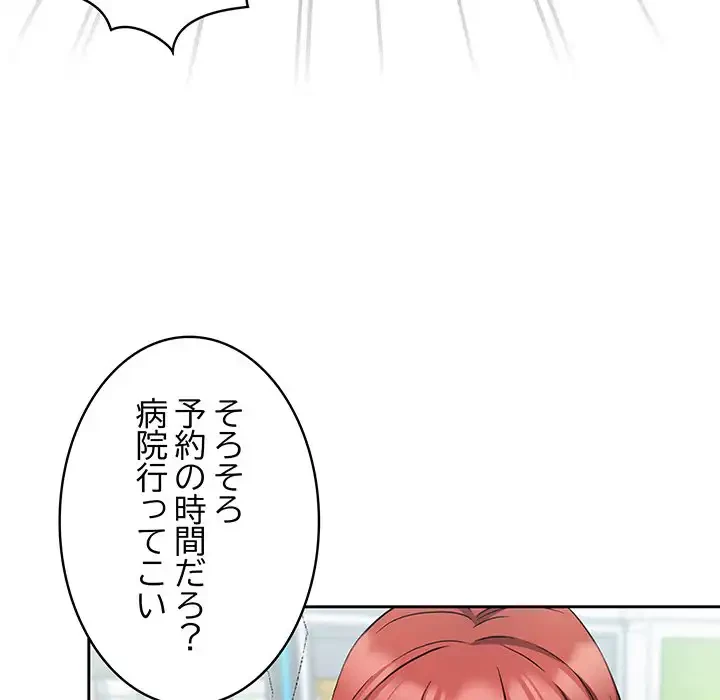 ４人は無理だって！ 第46話 - 82