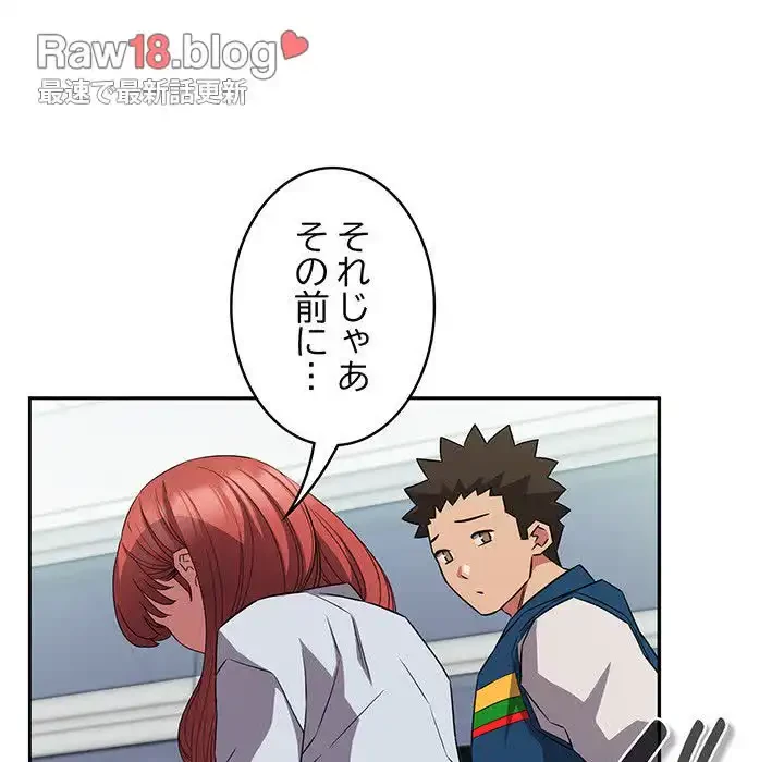 ４人は無理だって！ 第46話 - 84