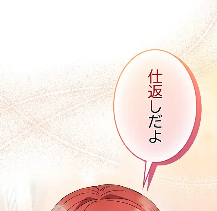 ４人は無理だって！ 第46話 - 90