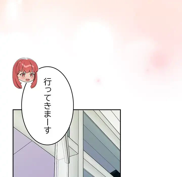 ４人は無理だって！ 第46話 - 93