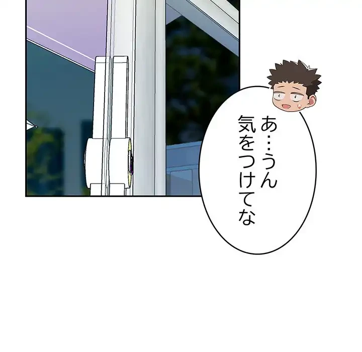 ４人は無理だって！ 第46話 - 94