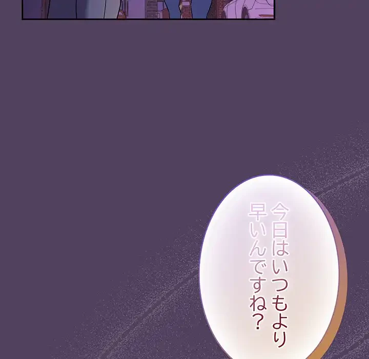 ４人は無理だって！ 第46話 - 103