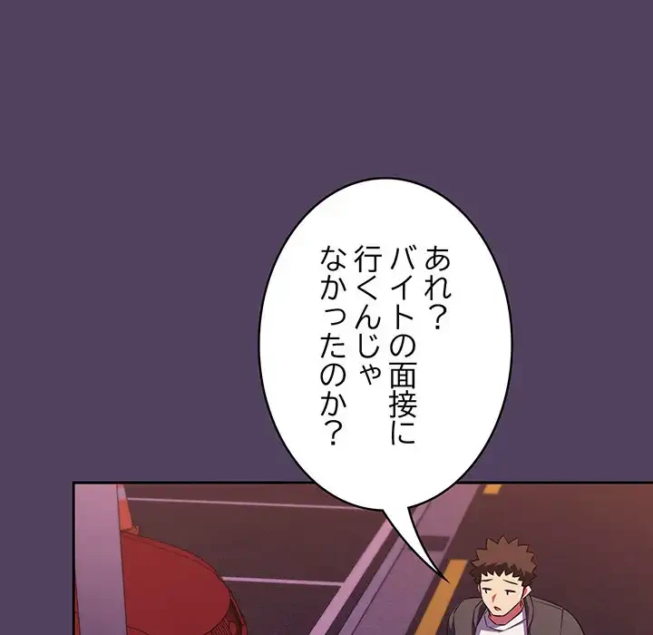 ４人は無理だって！ 第46話 - 106