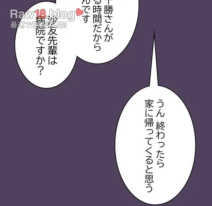 ４人は無理だって！ 第46話 - 108