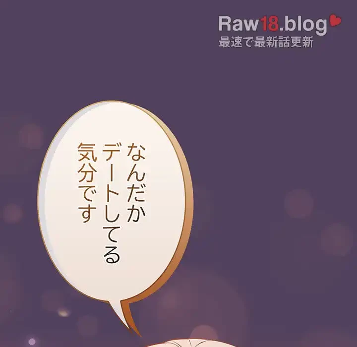 ４人は無理だって！ 第46話 - 111