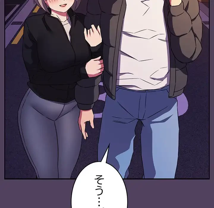 ４人は無理だって！ 第46話 - 117