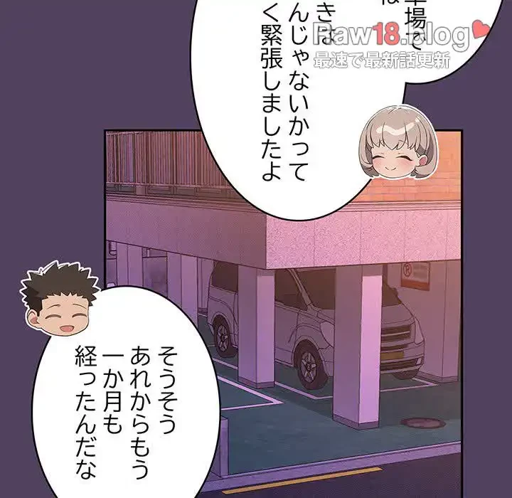 ４人は無理だって！ 第46話 - 119