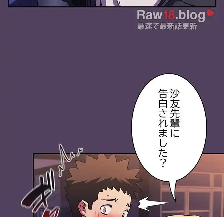 ４人は無理だって！ 第46話 - 126