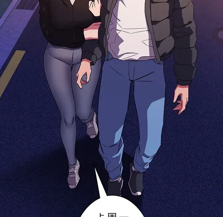 ４人は無理だって！ 第46話 - 129