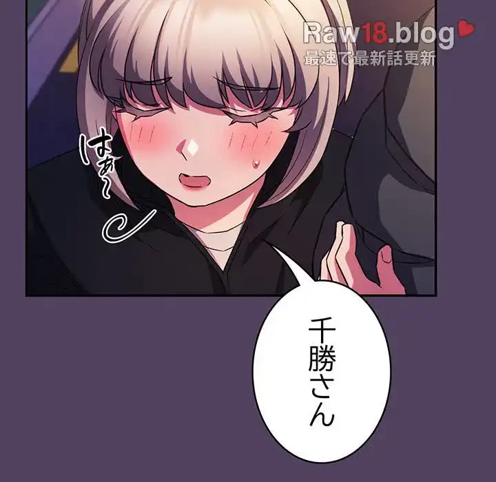 ４人は無理だって！ 第46話 - 133