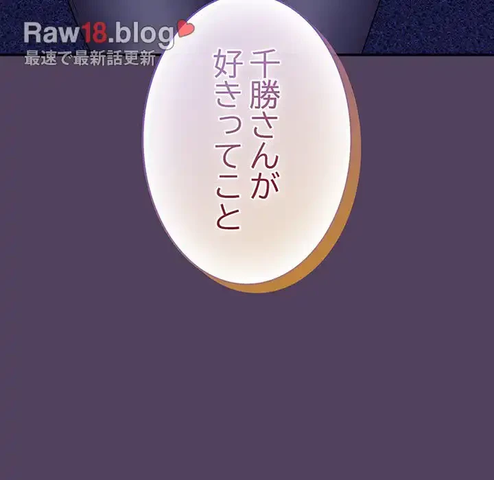 ４人は無理だって！ 第46話 - 144