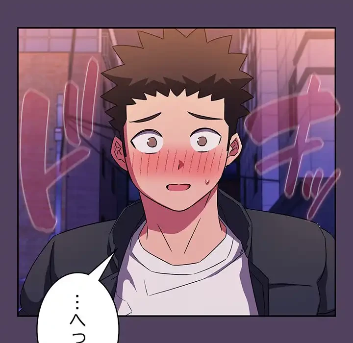 ４人は無理だって！ 第46話 - 145