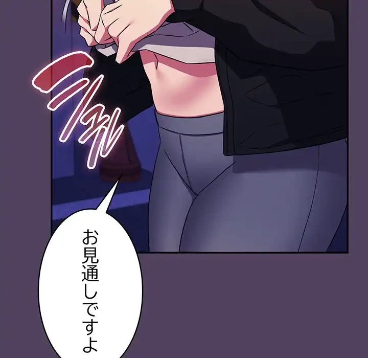 ４人は無理だって！ 第46話 - 149